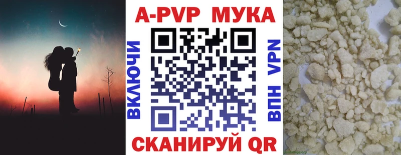 APVP мука  блэк спрут зеркало  Бор 