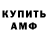 ГАШ Cannabis Red Snw