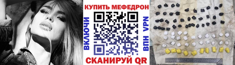 МЯУ-МЯУ mephedrone даркнет сайт Бор